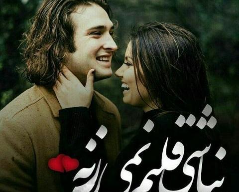 عکس عشقی اینستاگرام