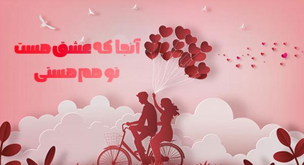 عکس عشقی اینستاگرام