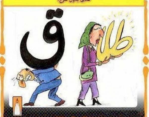 عکس لبخند طنز
