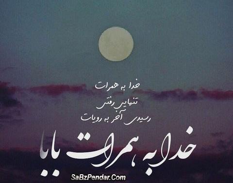 عکس فوت پدر غمگین