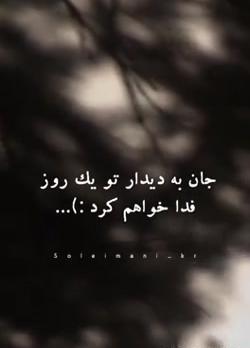 عکس نوشته حسین من بیا واین دل شکسته را بخر