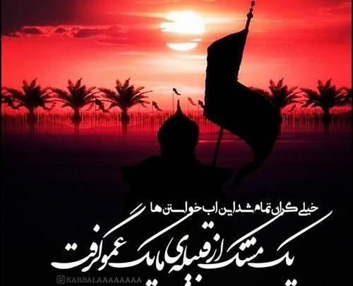 عکس نوشته حسین من بیا واین دل شکسته را بخر