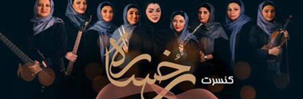 عکس بهاره منصوری