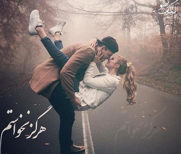 عکس های جدید جالب عاشقانه