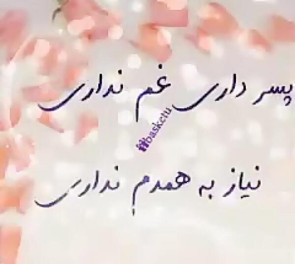 عکس استوری پسرم