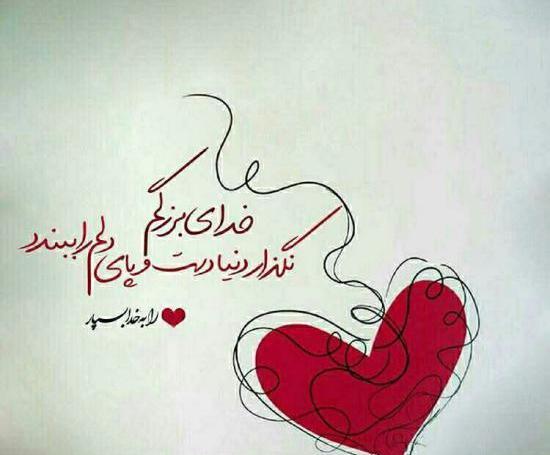 عکس پروفایل عاشقانه خدایی