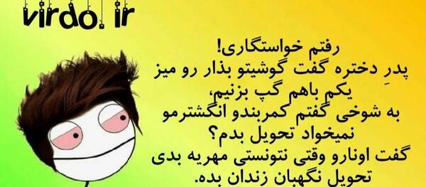 عکس نوشته طنز لاغری