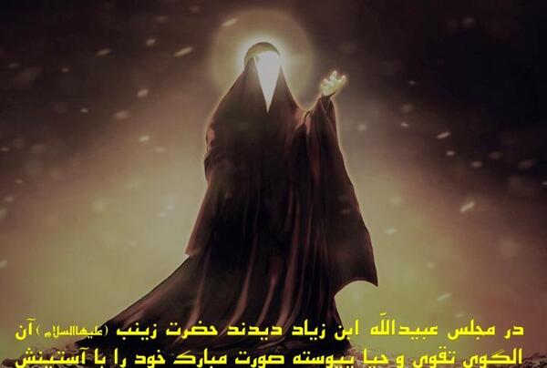 عکس نوشته صبر حضرت زینب