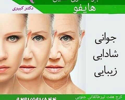 عکس ایده برای اسم کلینیک زیبایی