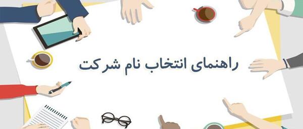عکس ایده برای اسم کلینیک زیبایی