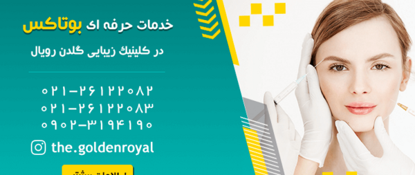 عکس ایده برای اسم کلینیک زیبایی