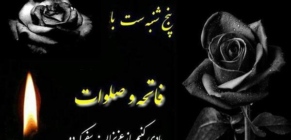 عکس نوشته صلوات برای اموات