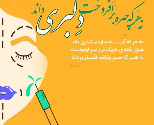 عکس نوشته غزل های حافظ