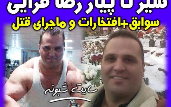 عکس رضا قرائی