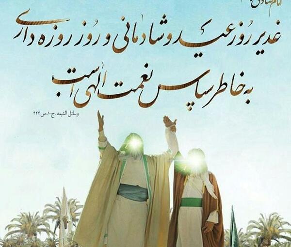 عکس نوشته از غدیر خم