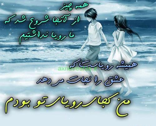 عکس نوشته رویایی