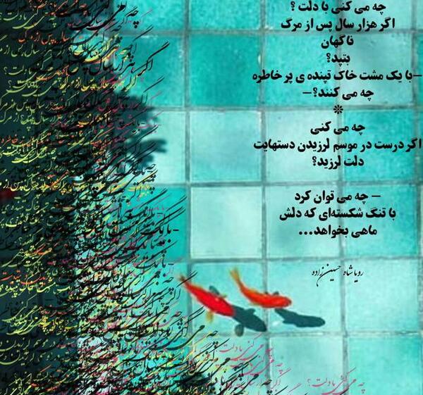 عکس نوشته رویایی