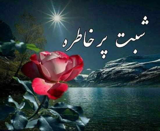 عکس نوشته رویایی