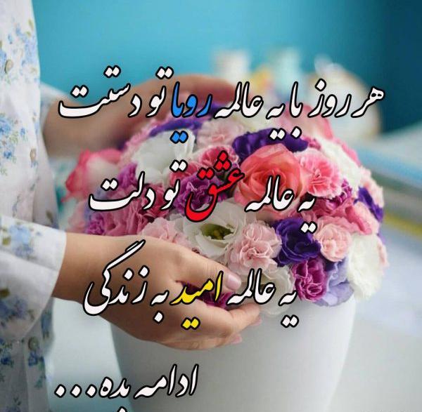 عکس نوشته رویایی
