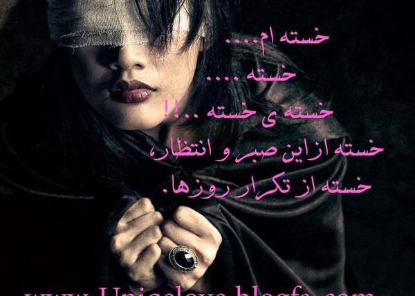 عکس خدا خستم فردا بیدارم نکن