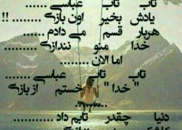 عکس خدا خستم فردا بیدارم نکن