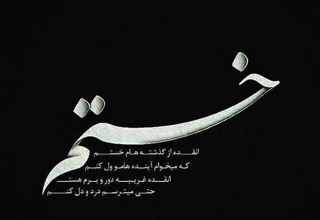 عکس خدا خستم فردا بیدارم نکن