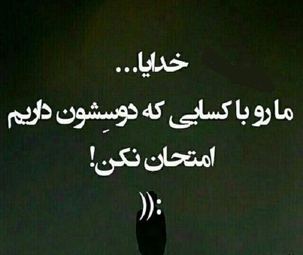 عکس خدا خستم فردا بیدارم نکن