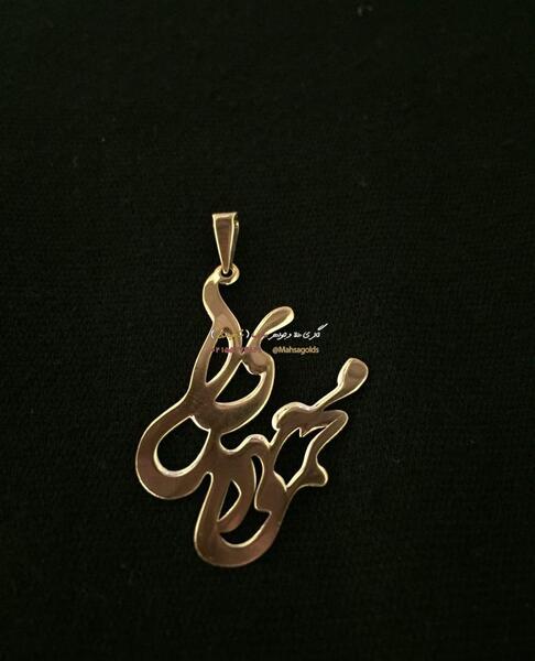 عکس نوشته نام محمد مهدی