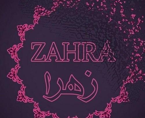 عکس نوشته زهرا با انگلیسی
