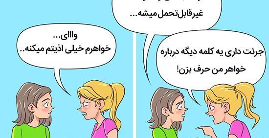 عکس نوشته طنز خواهر