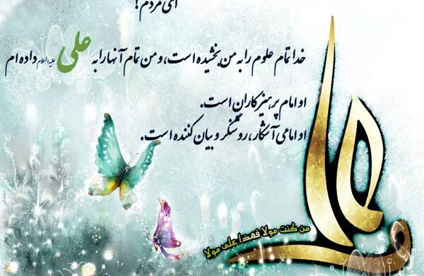 عکس امام علی و پیامبر