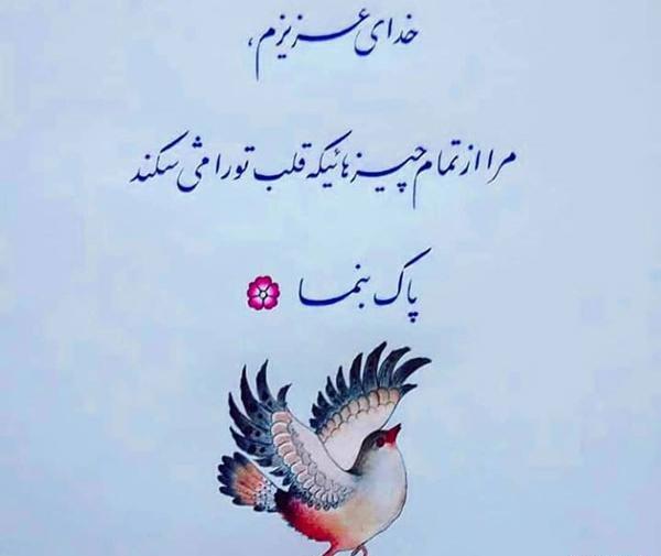 عکس نوشته قلبهای پاک