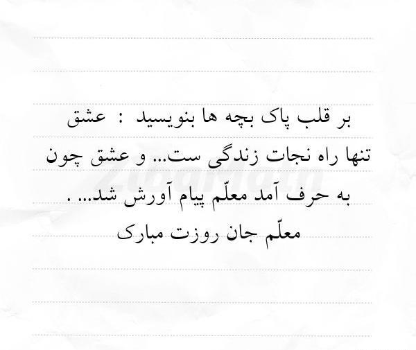 عکس نوشته قلبهای پاک