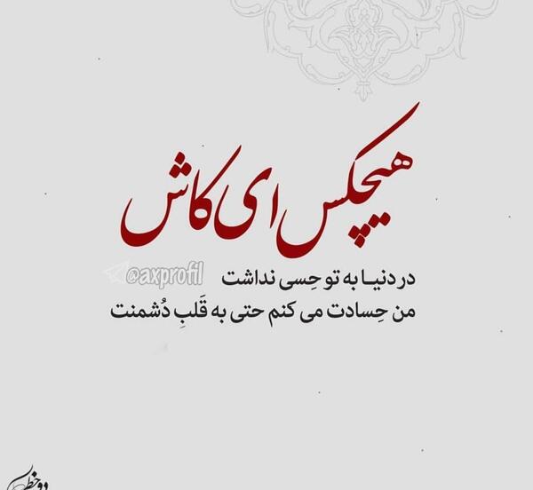عکس نوشته قلبهای پاک