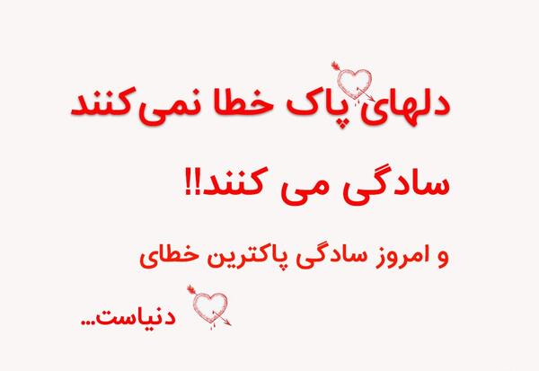 عکس نوشته قلبهای پاک