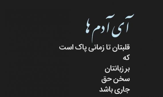 عکس نوشته قلبهای پاک