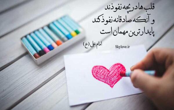 عکس نوشته قلبهای پاک