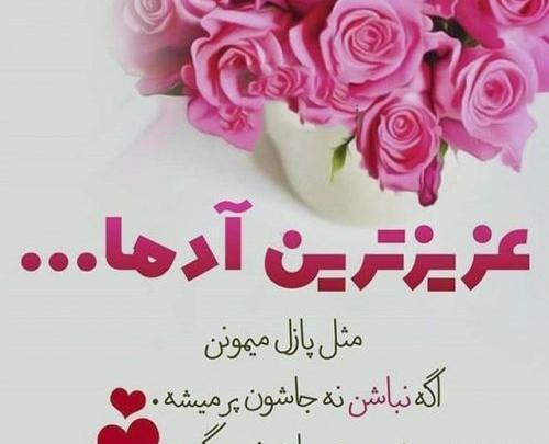 عکس نوشته قلبهای پاک