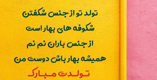 عکس تولد شکوفه