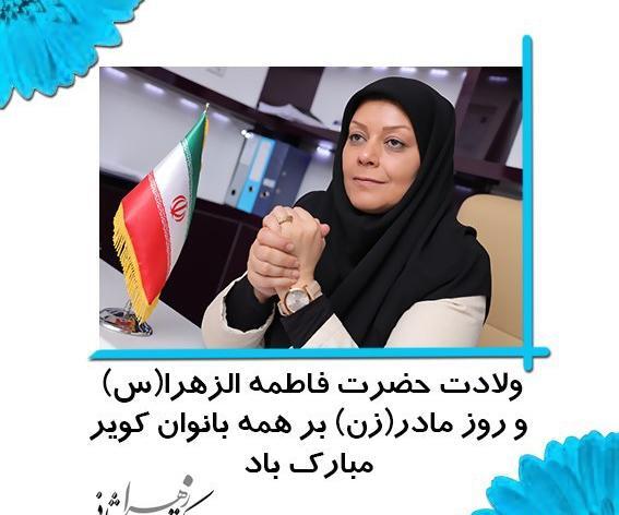عکس زهرا ثانی