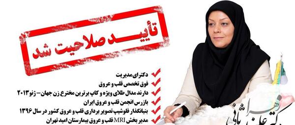 عکس زهرا ثانی