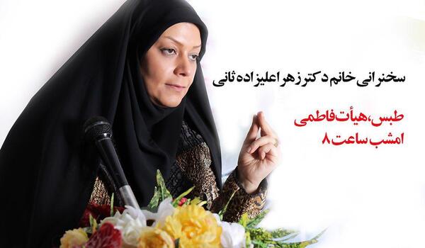 عکس زهرا ثانی