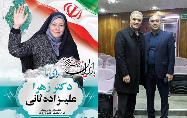 عکس زهرا ثانی