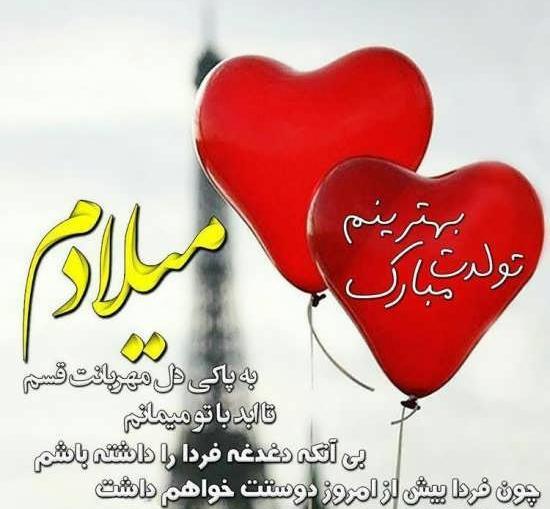 عکس ولنتاین اسم میلاد