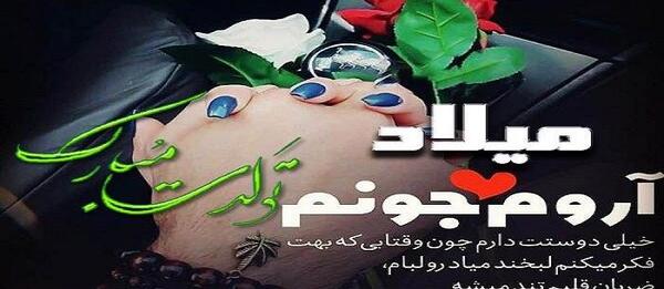 عکس ولنتاین اسم میلاد