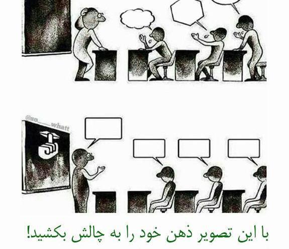 عکس چالش ذهنی