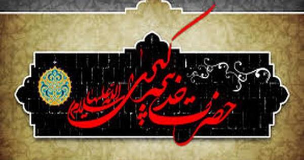 عکس وفات حضرت خدیجه در سال ۹۹