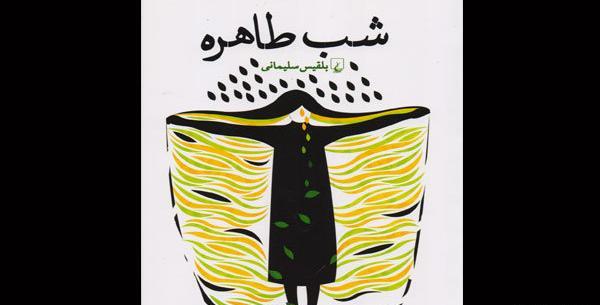 عکس نوشته انگلیسی طاهره