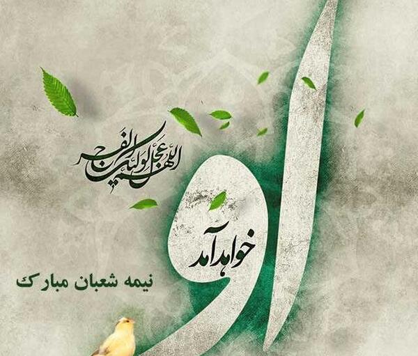 عکس نوشته زیبای مهدی موعود