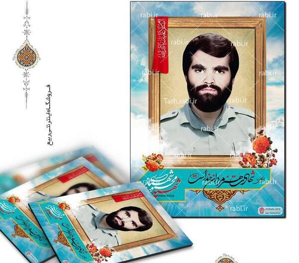 عکس حدیث شهبازی